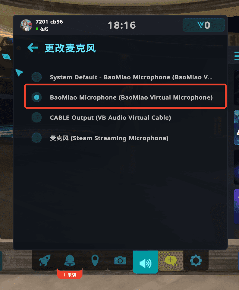 VRChat 将输入设备设置为 BaoMiao