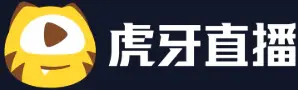 虎牙直播